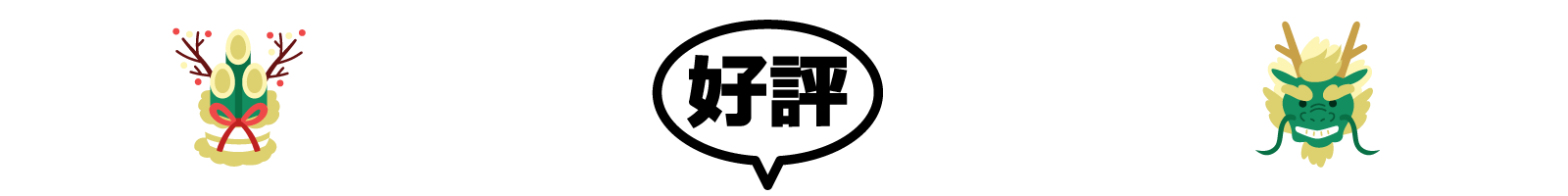 TV CM公表放送中